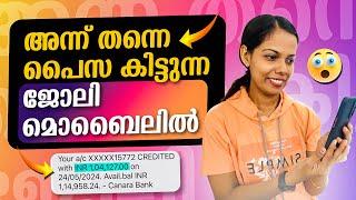 1 ലക്ഷം കിട്ടി മുഴുവൻ ആളുകൾക്കും അന്ന് തന്നെ Cash ഉറപ്പ് വെറുതെപറയുന്നതല്ല LiveWork & ₹8000 Withdraw