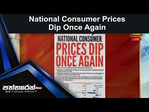 National Consumer Prices Dip Once Again