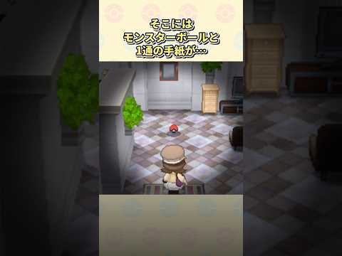 【ポケモンXY】思わず涙した悲しすぎるイベント… #ポケモン #ポケモンxy