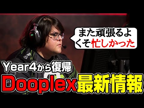 【Apex翻訳】Dooplexが活動再開！新チームで再スタート【まとめぺくす】