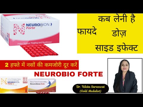 Neurobion Forte Tablet Benefits | Multivitamin tablet | Medicines for painful nerves | Vit B complex