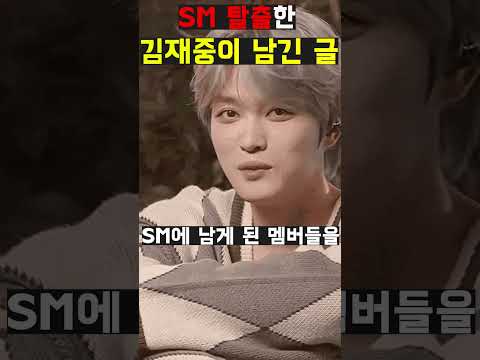 영웅재중이 SM 탈출하면서, 동방신기 멤버들에게 한 말ㄷㄷ