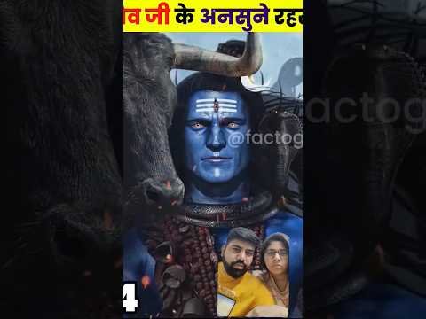 Sanatan Stories 4 #shorts #bhagwan #mahadev