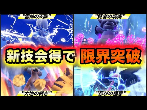 【ポケモンSV】新技習得により超強化されたHOME解禁ポケモン10選