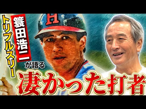 【規格外】8年連続ダイヤモンドグラブ賞簑田が感じたプロのレベルとは？