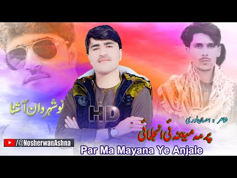 Nosherwan Ashna Pashto New Songs 2023 | Par Ma Mayana Ye Anjale | New Pashto Songs 2023