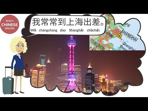 25 Business Chinese Words You Need to Know (Part 2)  | Learn Chinese Online | Chinese Listening