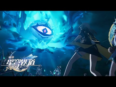 【星穹鐵道】爺被歲陽附體!浮煙吸收歲陽碎片成為Boss