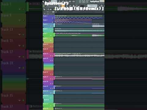 【スプラトゥーン】シオカラ節（ガネメRemix） #WIP #shorts