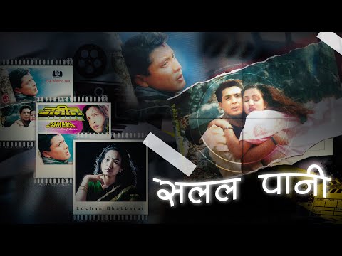 Salala Pani - Lochan Bhattarai & Sumit Khadka | Nepali Movie Song