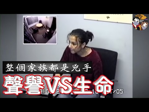 惡魔家族——父親為了維護家族名聲 謀害了親生女兒——【Banaz Mahmod】