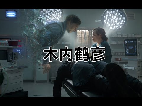 木内鹤彦的濒死体验，意识就是小飘飘！ 第149期