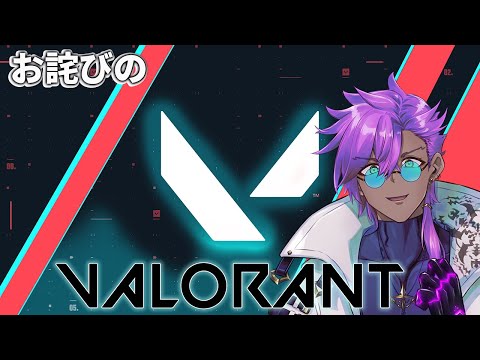 【VALORANT】 お詫び申し上げます。  延期の謎についても　#オンライガン　#VALORANT　#EZro2