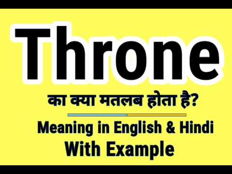 Throne meaning in Hindi | Throne ka kya matlab hota hai | Daily Use English Words