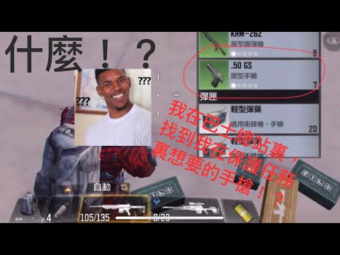 【call of duty】我自己玩生存模式的時候，竟然有一支手槍！？😭為什麼在上一集不給手槍給我，而自己玩的時候竟然有一支手槍😭😭