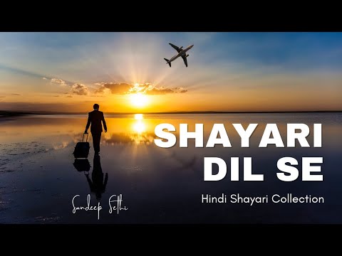 Shayari Dil Se | Hindi Shayari Collection