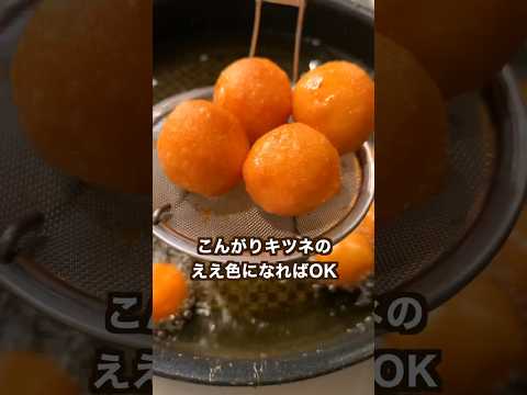 【300万回再生ポテトレシピ🥔】サックサクのポティ﻿トボールにチーズの粉をかけたヤバ旨いヤツ！#shorts