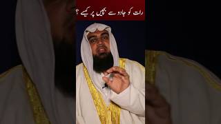 Raat Ko Jadu Sy Bachain Par Kese #aam #jadu #qarimkhubaib #jadukailaj #shortvideo #rabiulawal