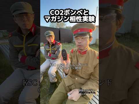 CO2ボンベとマガジンの相性比較　マルシン　KSC パフディノ　CO2ボンベの大きさのバラつき　#MK23 #ガスガン　#エアガン　#サバゲー