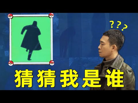 边角料分析——张译主演最新年度强剧《他是谁》