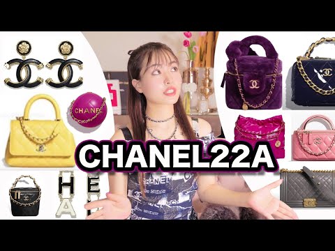 【シャネルどれ買う？】ココハンドル/ファーバッグ/バニティ？ Chanel 22A Collection | METIERS D'ARTS 2022 Best