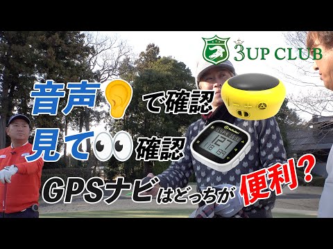 GPSナビは、どっちが便利？  — 音声案内と液晶案内 — Tec!Tec!Tec!【TEAM8】&【ULT-G Ultra Light】