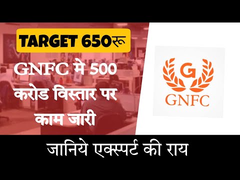 GNFC share news•500 करोड़ के विस्तार पर काम जारी• GNFC share latest news