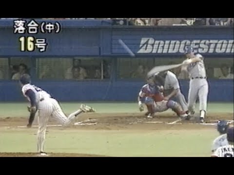 【最後の本塁打王の年】落合博満 シーズン16号ホームラン（通算392本目）1991年8月8日【今日のホームラン】門田博光のサヨナラ・ホームラン