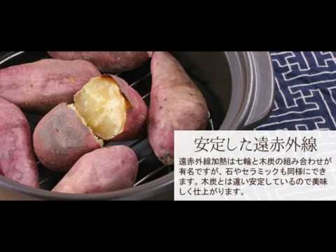 焼く・煮る・炒める・炊く・蒸す・燻す！６つの使い方ができる万能鍋 トーセラム