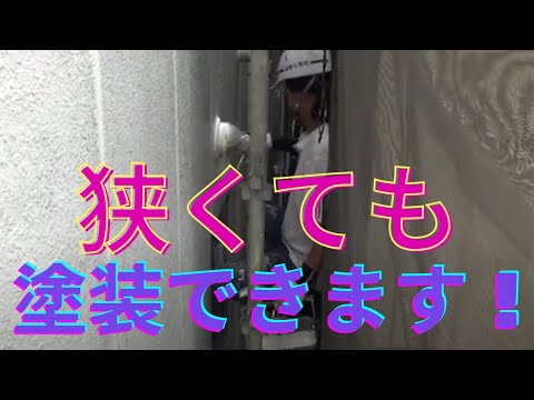 【切り抜き】こんな狭い場所で塗装します！