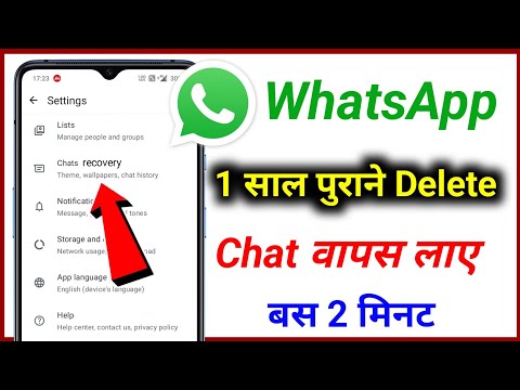 WhatsApp delete message ko wapas kaise laye | How to recover whatsapp deleted messages