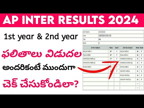 How  to Check Ap Inter Results 2024||Ap Inter Results 2024 link Download|Ap Inter Results 2024 link