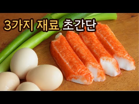 Quick & Easy Egg Recipe | Only 3 Main Ingredients 🍚