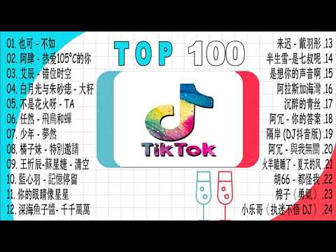 【抖音合集】 2021九月热门抖音中文歌曲最火最热门洗脑抖音歌曲【動態歌詞】2021不能不聽的100首歌 ！