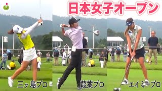 【貴重】三ヶ島かなプロ、葭葉ルミプロ、エイミーコガプロについていく【日本女子オープンゴルフ選手権 #2】