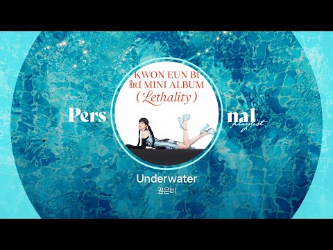 여름 케이팝 플레이리스트 ㅣK-pop 의 청량한 여름빛✨ㅣUnderwater, 고민중독, 여름 한 조각ㅣ권은비, QWER, IVE(아이브)ㅣ청량 케이팝