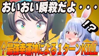 【#ゆるホロGFトーナメント】最強幸運神による蹂躙により新たな名言が生まれてしまったぺこら【ホロライブ ・兎田ぺこら切り抜き】