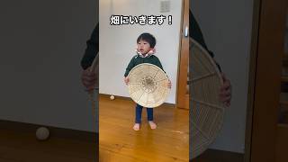 畑始めます！ #はじめての畑づくり #子育て #3才畑づくり