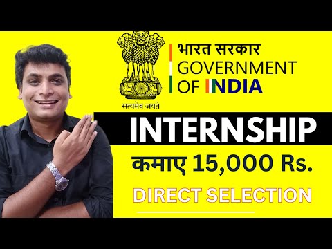 GOI Government Of India Launched Summer Internship Get Stipend 15,000 Rs / Month | Students Freshers