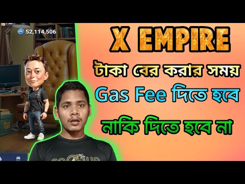 X Empire থেকে টাকা বের করার সময় Gas Fee দিতে হবে নাকি। X Empire Token price। X Empire New Update