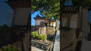 20240908福井県あわら市　本願寺吉崎別院　念力門#福井県あわら市#本願寺吉崎別院#念力門