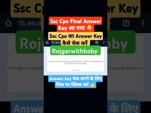 Cpo Answer Key 2024 | Ssc Cpo Answer Key 2024 Kaise Check Kare #answerkey #ssc #cpo #ssccpo #shorts