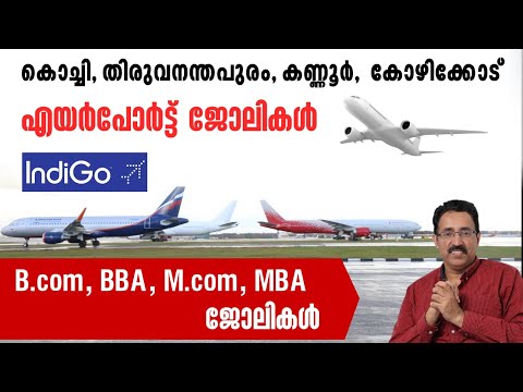 AIRPORT AIRLINE JOBS-INDIGO HIRING,BCOM,MCOM,BBA,MBA JOBS IN KERALA|CAREER PATHWAY|Dr.BRIJESH JOHN