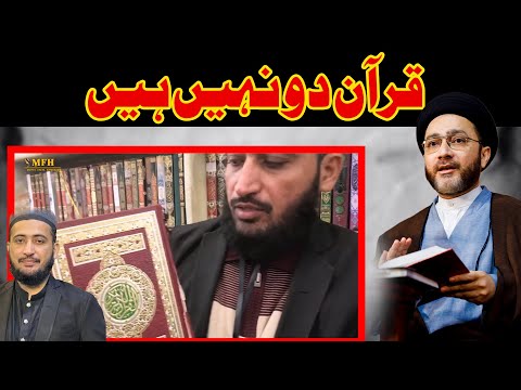 Quran Do Nahi Hain || Allama Syed Shahenshah Hussain Naqvi || Mufti Fazal Hamdard || 2024