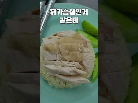 "치밥" 하나로 미슐랭 받은 식당 ㄷㄷ #Shorts