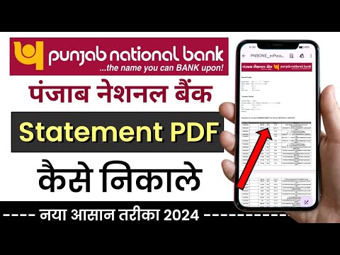 pnb ka statement kaise nikale • pnb statement pdf download kaise kare • pnb statement password