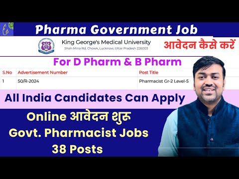 Pharmacist Recruitment Total 38 Post at KGMU Online Application Starts | Pharmacy Govt. Jobs 2024-25