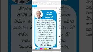 #eenadutelugunewspaper #news #adda247currentaffairsintelugupdf #eenadupaper