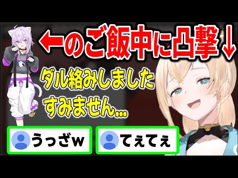 かざま殿がおかゆ先輩にメンドくさい絡みが出来るようになってきた話ｗ【ホロライブ切り抜き/風真いろは/猫又おかゆ】