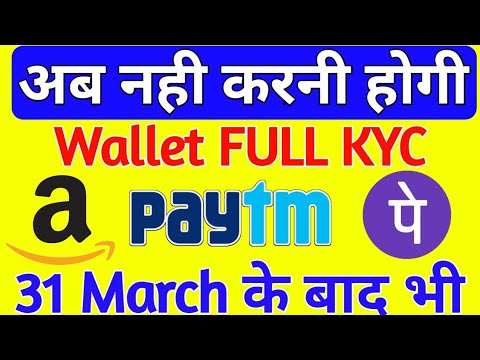 No Need Full Kyc Wallet | Good News RBI New Update | Full Kyc Is Not Mandatory after 31 March 2019